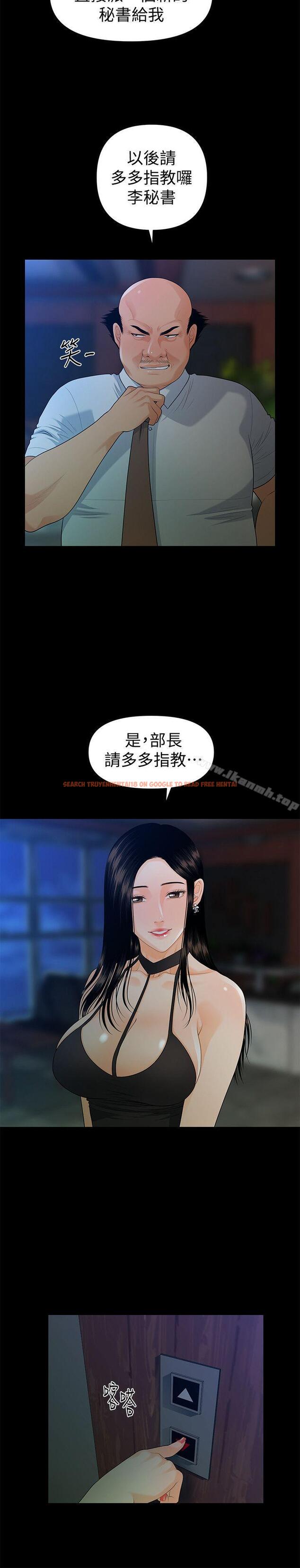 查看漫画秘書的潛規則 - 第48話-加班就是為了這個好康 - www.tymanga.com中的175562图片