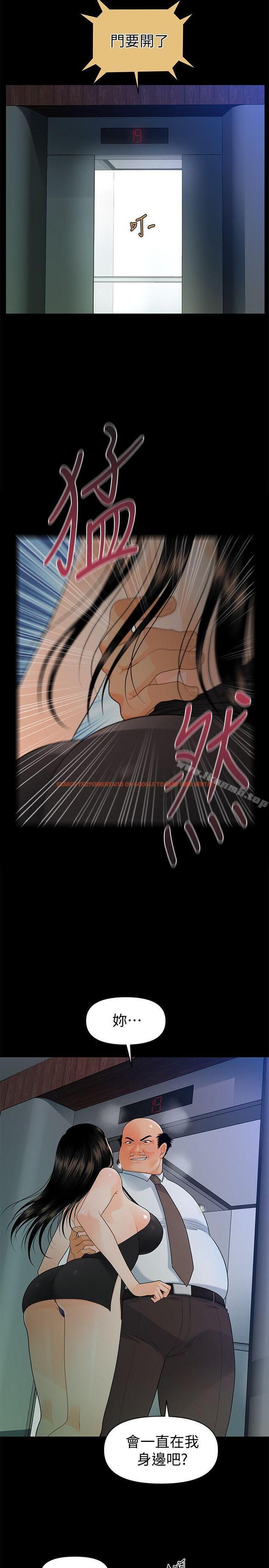 查看漫画秘書的潛規則 - 第48話-加班就是為了這個好康 - www.tymanga.com中的175593图片