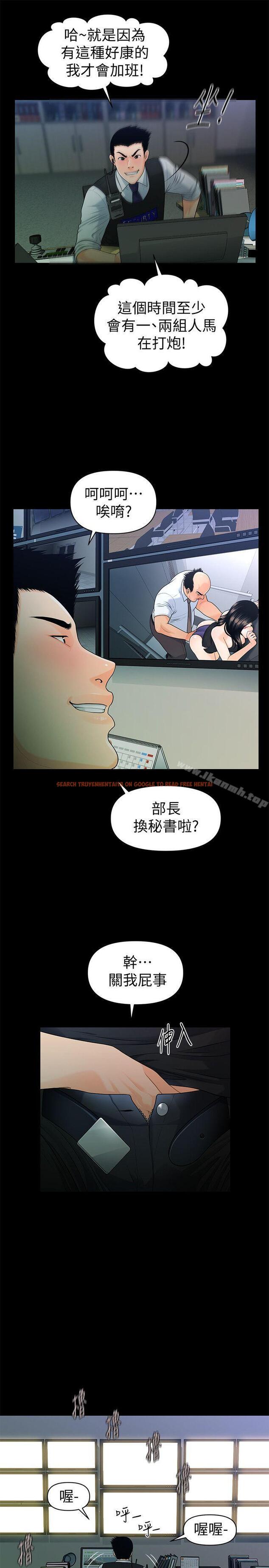 查看漫画秘書的潛規則 - 第48話-加班就是為了這個好康 - www.tymanga.com中的175779图片