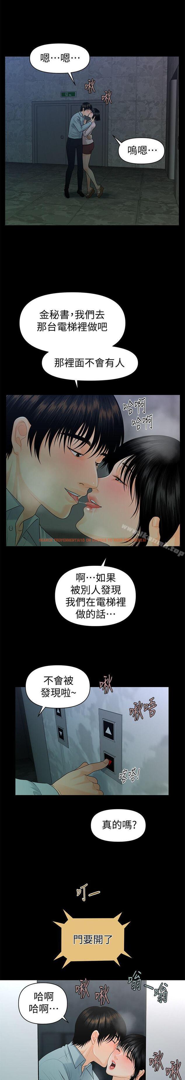 查看漫画秘書的潛規則 - 第48話-加班就是為了這個好康 - www.tymanga.com中的175864图片