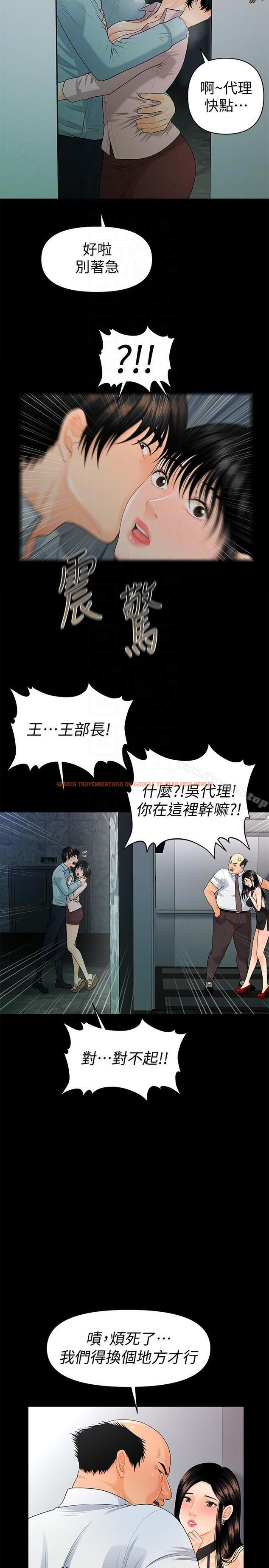 查看漫画秘書的潛規則 - 第48話-加班就是為了這個好康 - www.tymanga.com中的175881图片