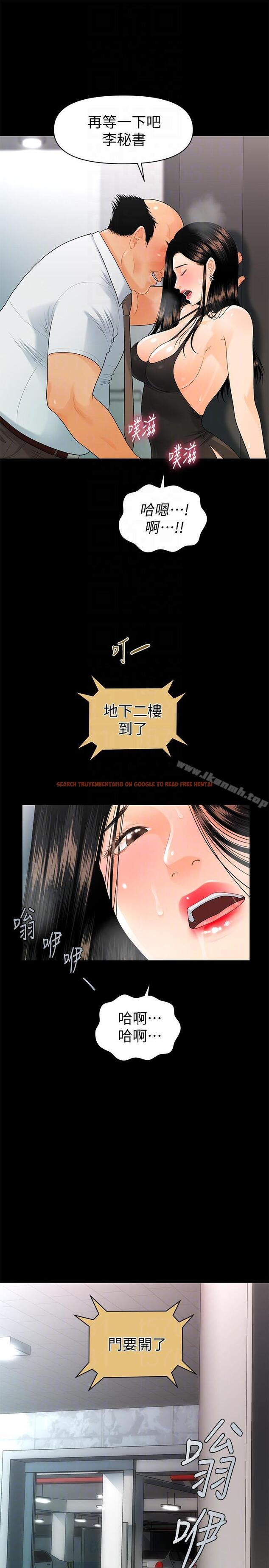 查看漫画秘書的潛規則 - 第48話-加班就是為了這個好康 - www.tymanga.com中的175904图片