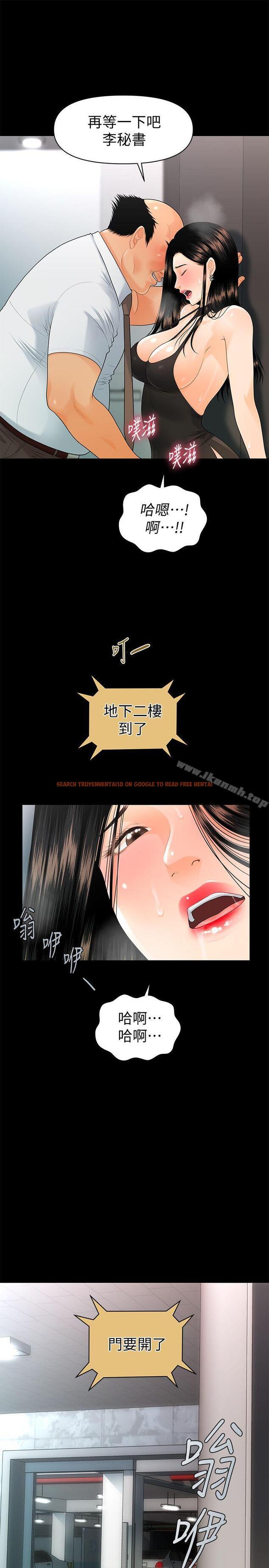 查看漫画秘書的潛規則 - 第49話-女秘書們卓越的服務能力 - tymanga.com中的175932图片