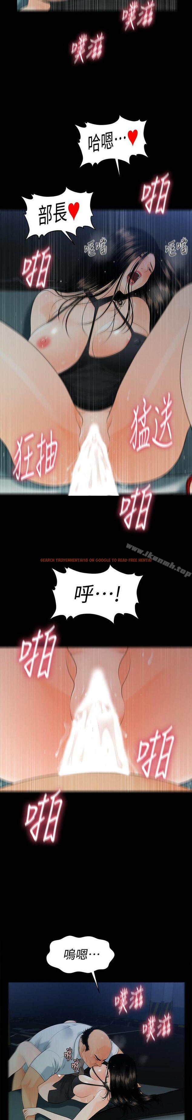 查看漫画秘書的潛規則 - 第49話-女秘書們卓越的服務能力 - tymanga.com中的176032图片