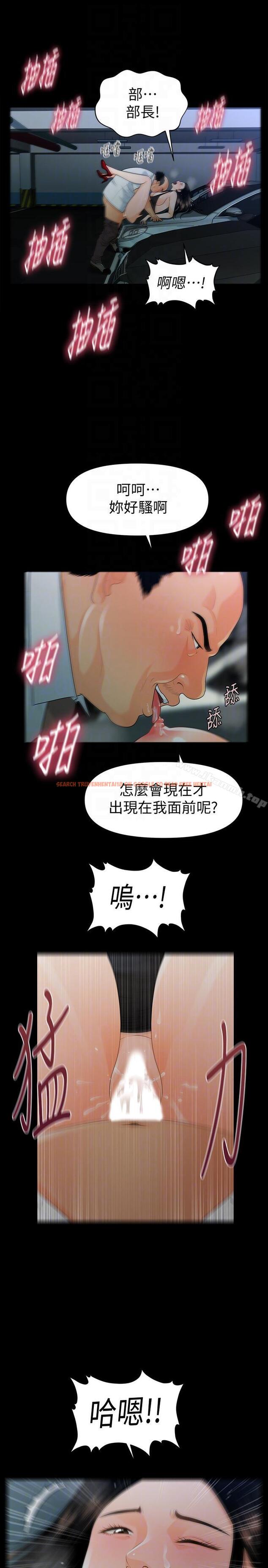 查看漫画秘書的潛規則 - 第49話-女秘書們卓越的服務能力 - tymanga.com中的176060图片