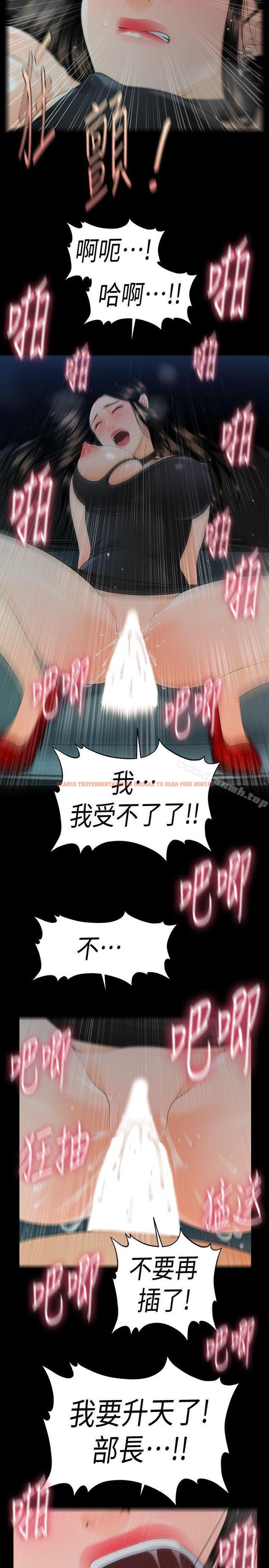 查看漫画秘書的潛規則 - 第49話-女秘書們卓越的服務能力 - tymanga.com中的176068图片