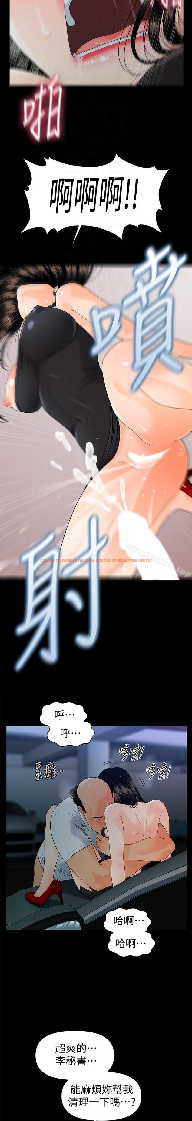 查看漫画秘書的潛規則 - 第49話-女秘書們卓越的服務能力 - tymanga.com中的176101图片