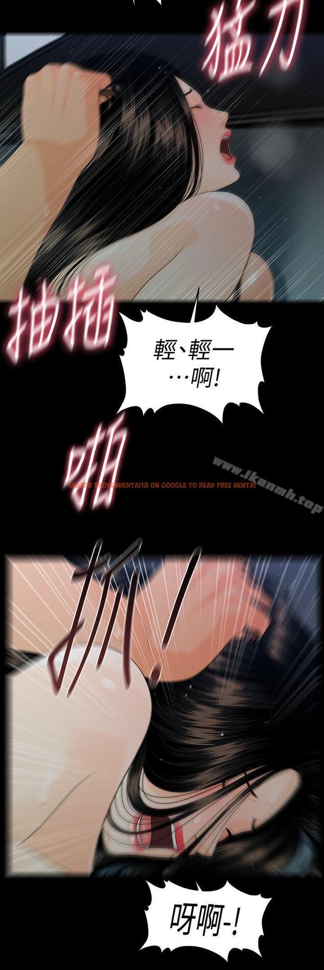 查看漫画秘書的潛規則 - 第49話-女秘書們卓越的服務能力 - tymanga.com中的176246图片