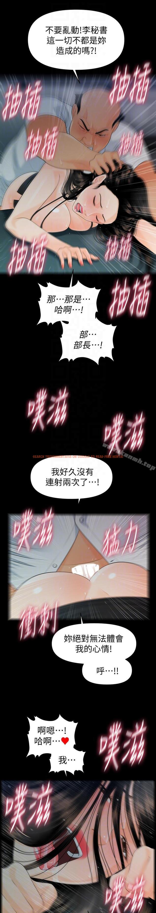 查看漫画秘書的潛規則 - 第49話-女秘書們卓越的服務能力 - tymanga.com中的176264图片