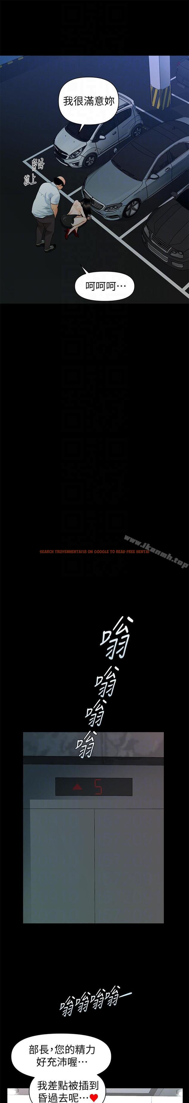 查看漫画秘書的潛規則 - 第49話-女秘書們卓越的服務能力 - tymanga.com中的176320图片