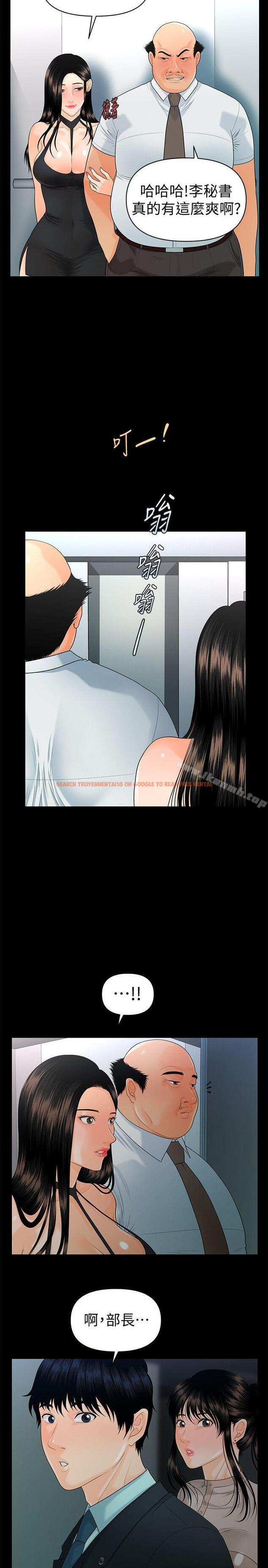 查看漫画秘書的潛規則 - 第49話-女秘書們卓越的服務能力 - tymanga.com中的176329图片