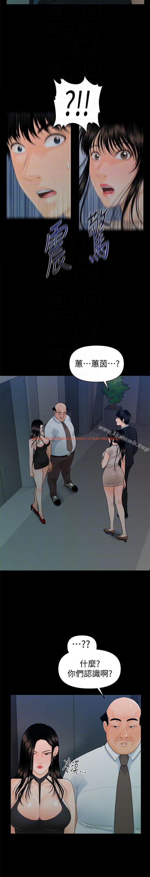 查看漫画秘書的潛規則 - 第49話-女秘書們卓越的服務能力 - tymanga.com中的176347图片