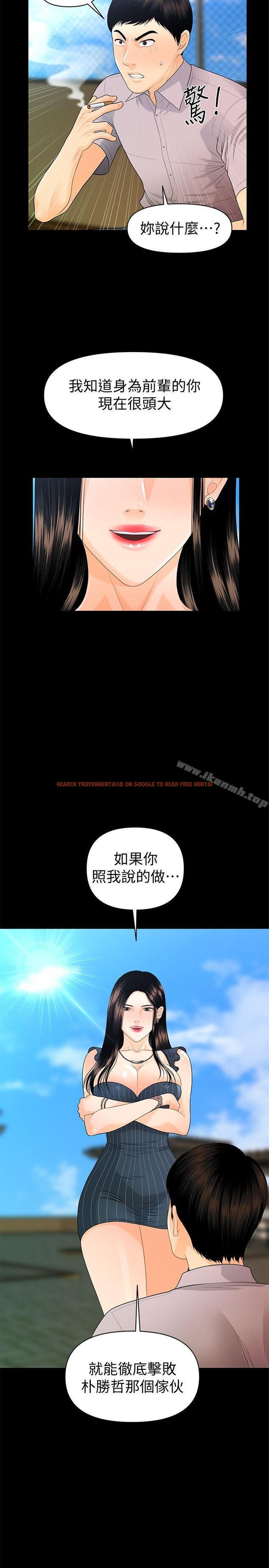 查看漫画秘書的潛規則 - 第50話-被蕙茵牽著鼻子走的男人 - tymanga.com中的176564图片