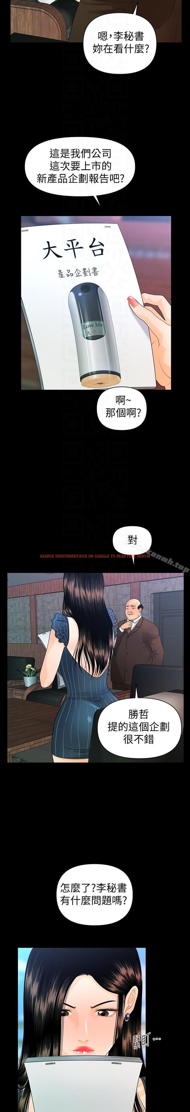 查看漫画秘書的潛規則 - 第50話-被蕙茵牽著鼻子走的男人 - tymanga.com中的176701图片