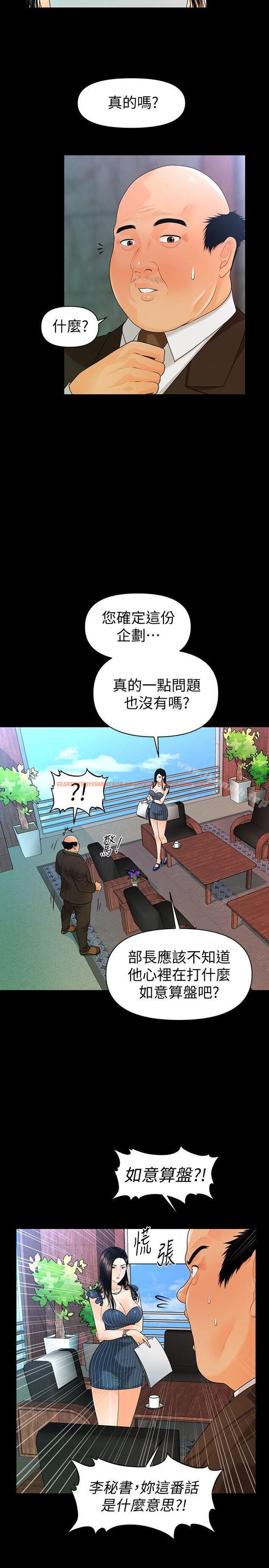 查看漫画秘書的潛規則 - 第50話-被蕙茵牽著鼻子走的男人 - tymanga.com中的176709图片