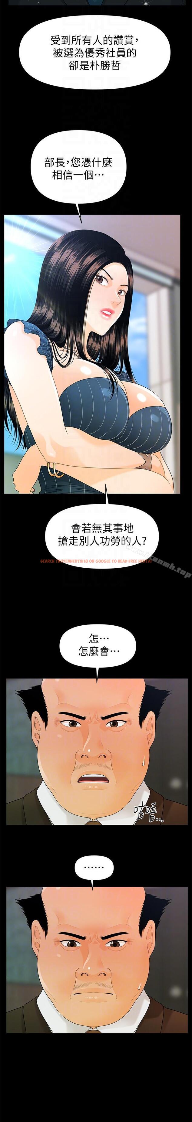 查看漫画秘書的潛規則 - 第50話-被蕙茵牽著鼻子走的男人 - tymanga.com中的176763图片