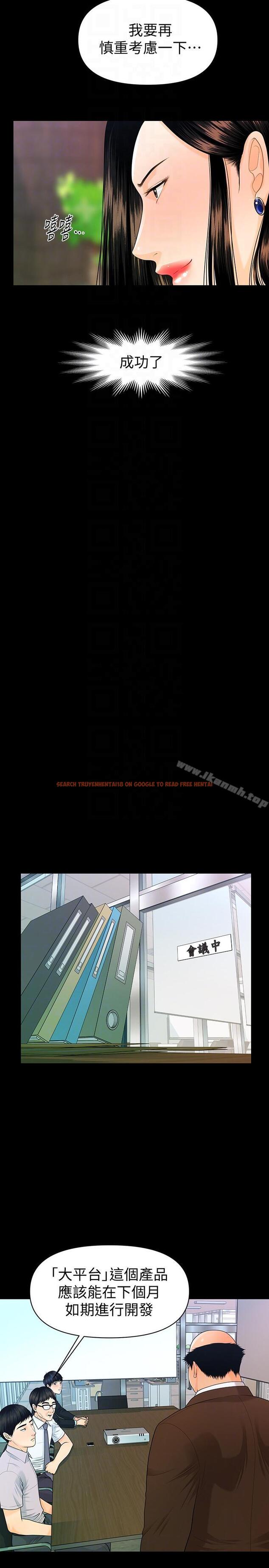 查看漫画秘書的潛規則 - 第50話-被蕙茵牽著鼻子走的男人 - tymanga.com中的176815图片