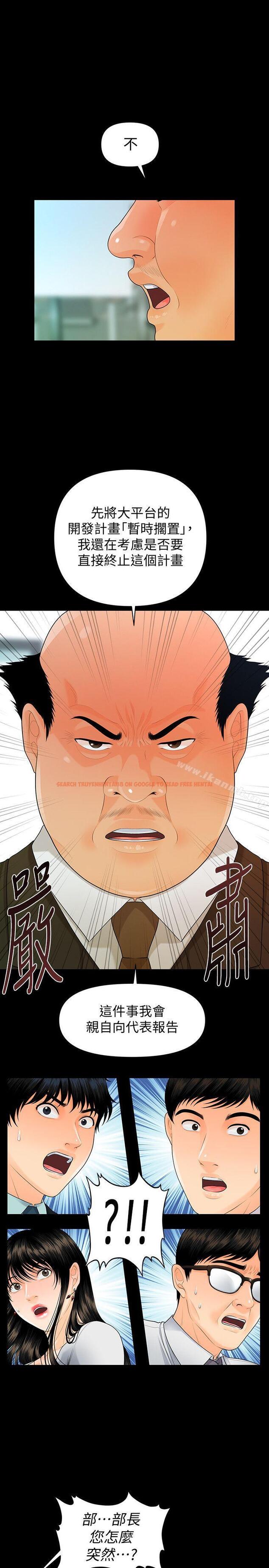 查看漫画秘書的潛規則 - 第50話-被蕙茵牽著鼻子走的男人 - tymanga.com中的176838图片