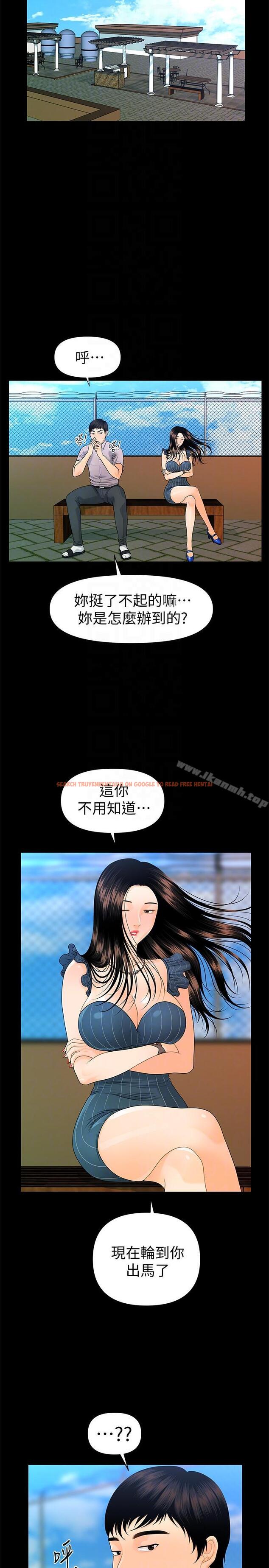 查看漫画秘書的潛規則 - 第50話-被蕙茵牽著鼻子走的男人 - tymanga.com中的176889图片