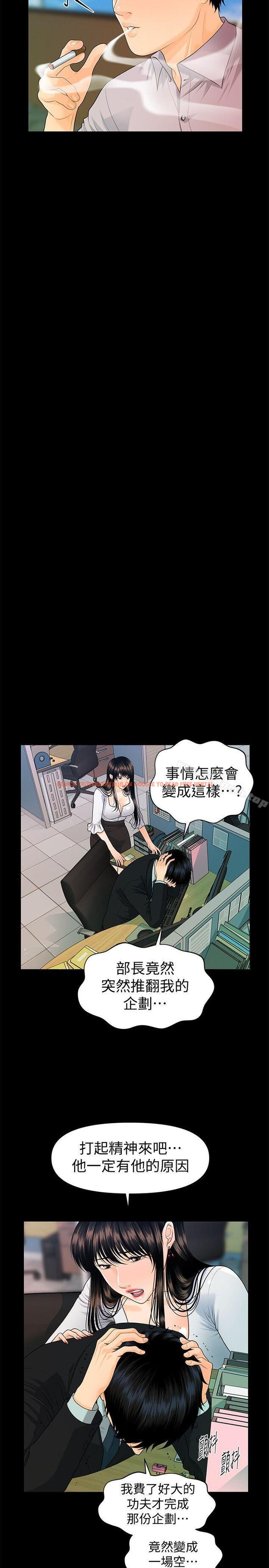 查看漫画秘書的潛規則 - 第50話-被蕙茵牽著鼻子走的男人 - tymanga.com中的176895图片