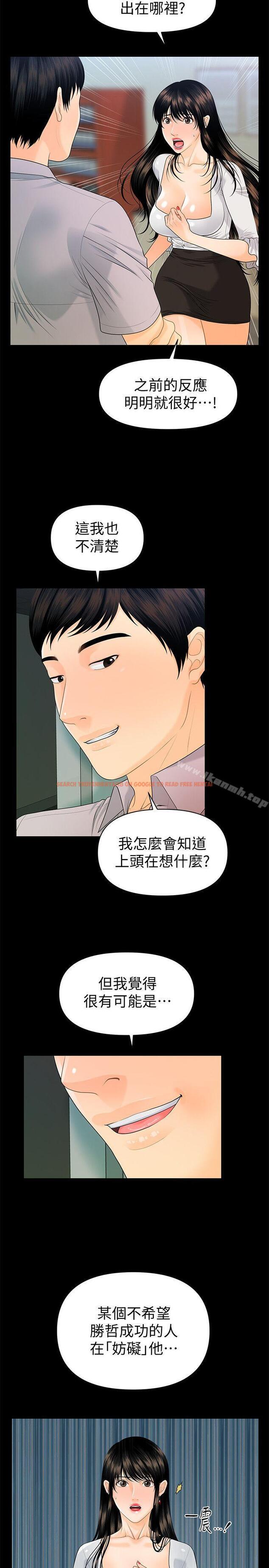 查看漫画秘書的潛規則 - 第50話-被蕙茵牽著鼻子走的男人 - tymanga.com中的176963图片
