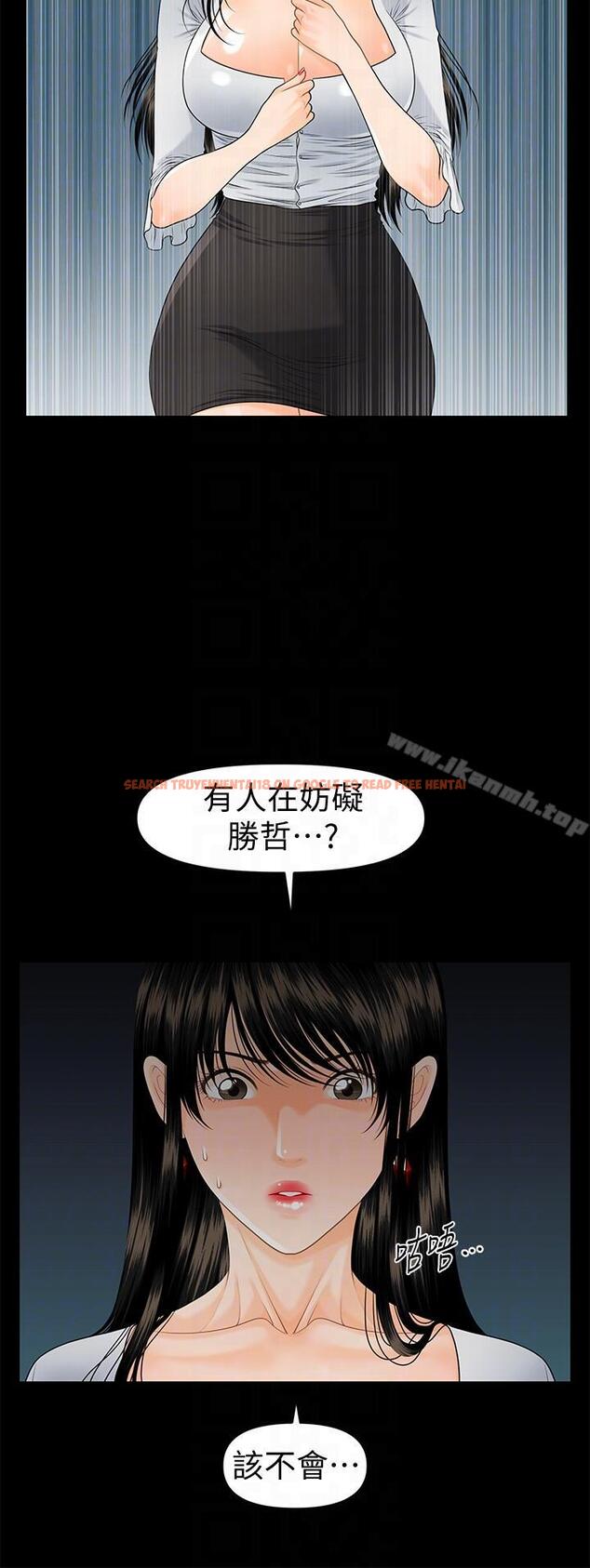 查看漫画秘書的潛規則 - 第50話-被蕙茵牽著鼻子走的男人 - tymanga.com中的176966图片