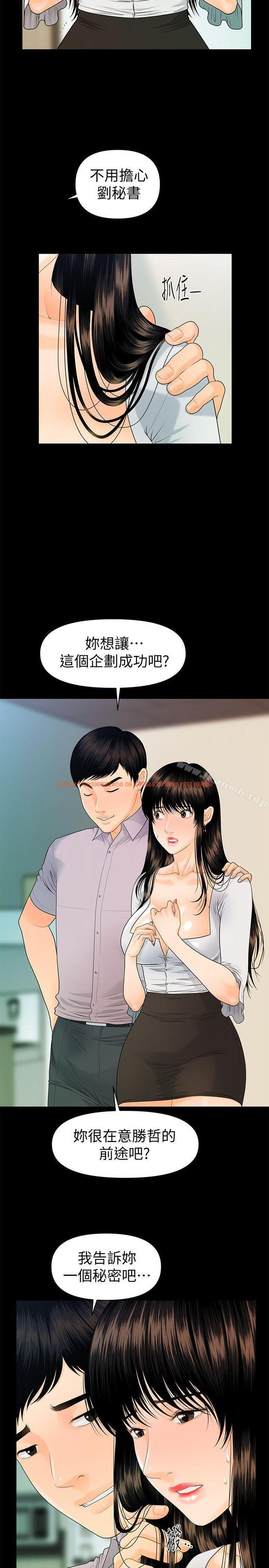 查看漫画秘書的潛規則 - 第50話-被蕙茵牽著鼻子走的男人 - tymanga.com中的177027图片