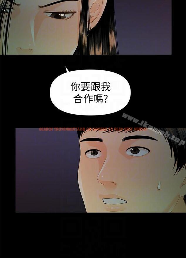 查看漫画秘書的潛規則 - 第50話-被蕙茵牽著鼻子走的男人 - tymanga.com中的232168图片