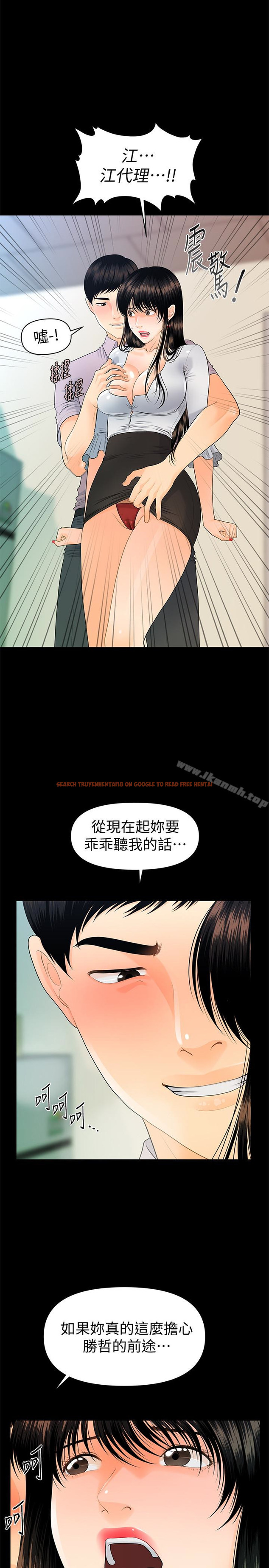 查看漫画秘書的潛規則 - 第51話-莉娜和江代理上摩鐵 - tymanga.com中的177117图片