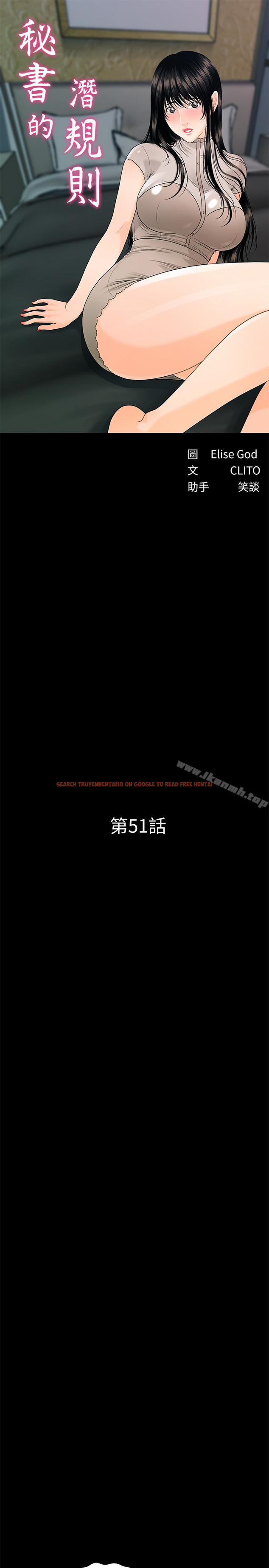 查看漫画秘書的潛規則 - 第51話-莉娜和江代理上摩鐵 - tymanga.com中的177286图片