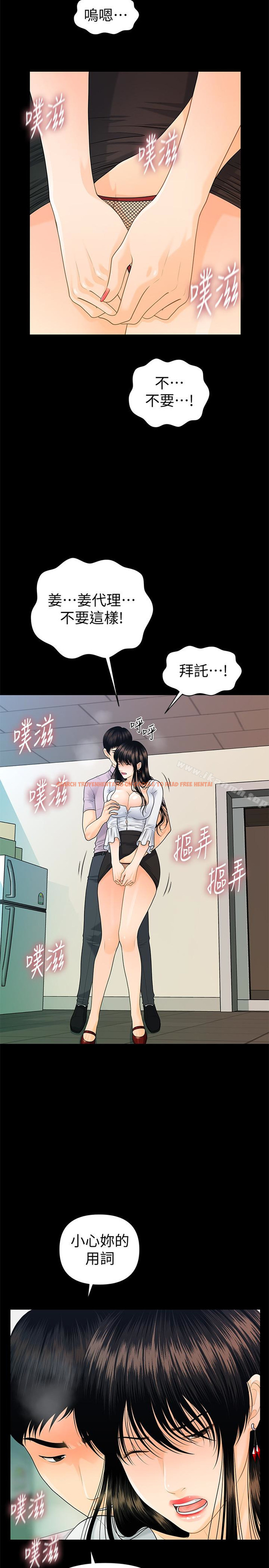 查看漫画秘書的潛規則 - 第51話-莉娜和江代理上摩鐵 - tymanga.com中的177298图片