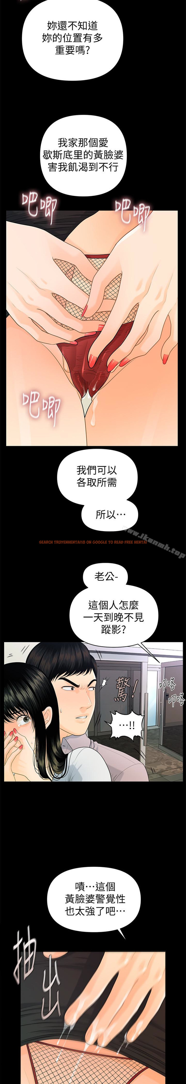 查看漫画秘書的潛規則 - 第51話-莉娜和江代理上摩鐵 - tymanga.com中的177352图片