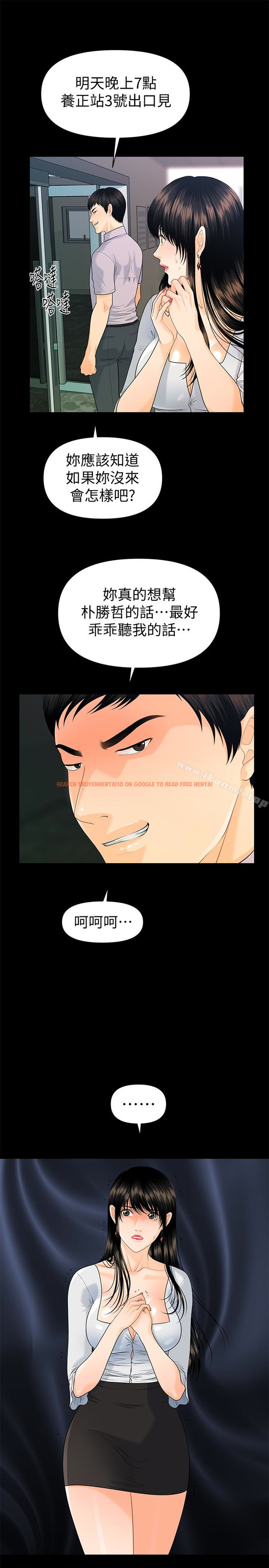 查看漫画秘書的潛規則 - 第51話-莉娜和江代理上摩鐵 - tymanga.com中的177411图片