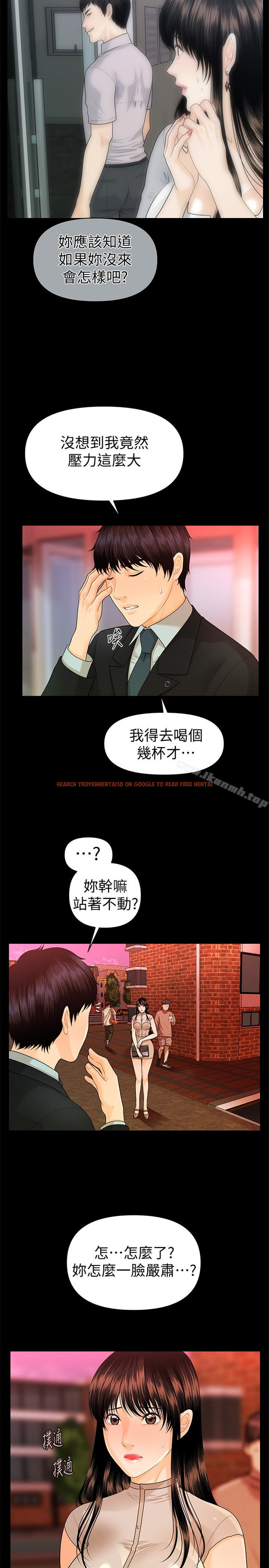 查看漫画秘書的潛規則 - 第51話-莉娜和江代理上摩鐵 - tymanga.com中的177536图片