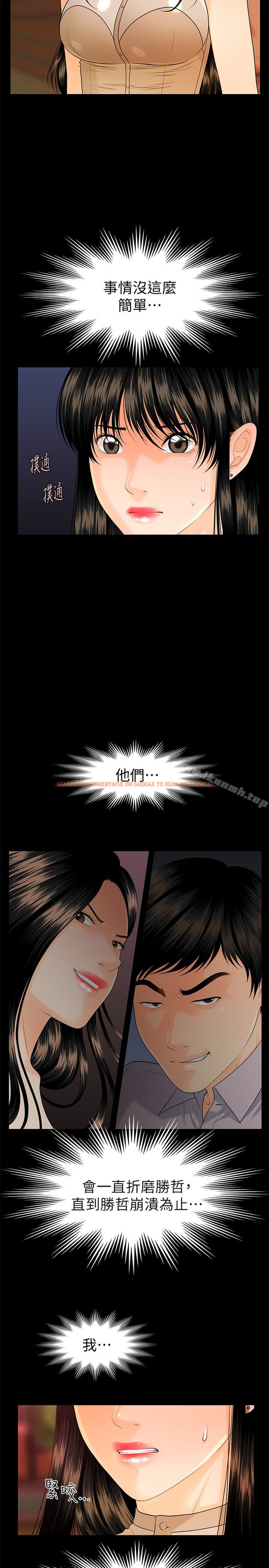查看漫画秘書的潛規則 - 第51話-莉娜和江代理上摩鐵 - tymanga.com中的177569图片