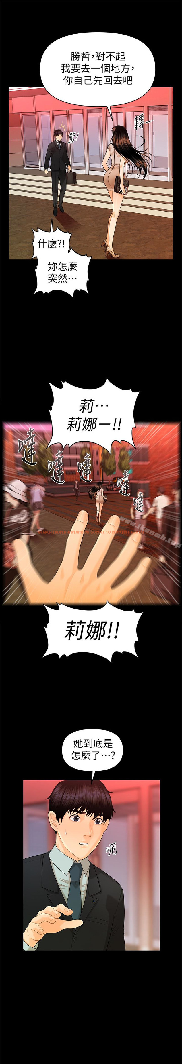 查看漫画秘書的潛規則 - 第51話-莉娜和江代理上摩鐵 - tymanga.com中的177593图片
