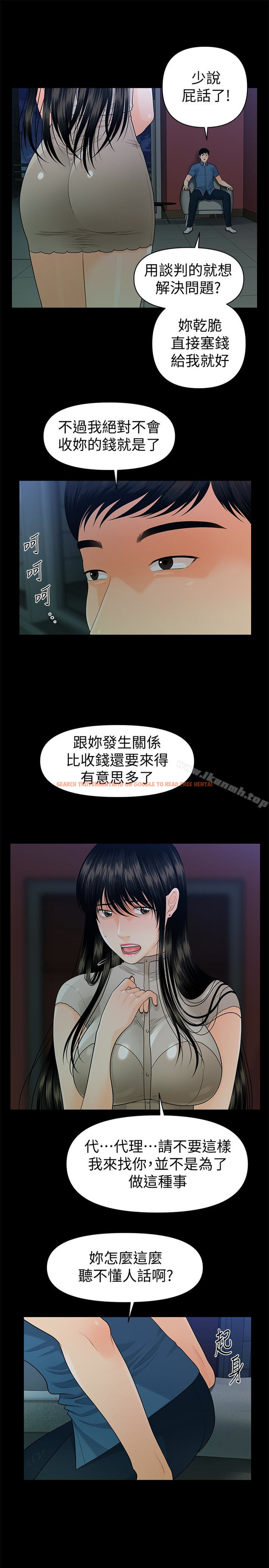 查看漫画秘書的潛規則 - 第51話-莉娜和江代理上摩鐵 - tymanga.com中的177915图片