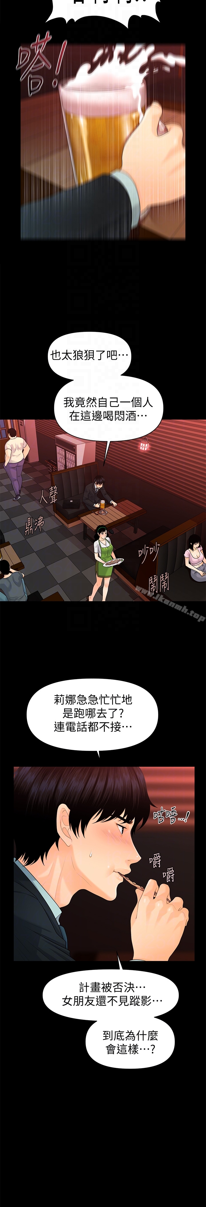 查看漫画秘書的潛規則 - 第51話-莉娜和江代理上摩鐵 - tymanga.com中的178048图片