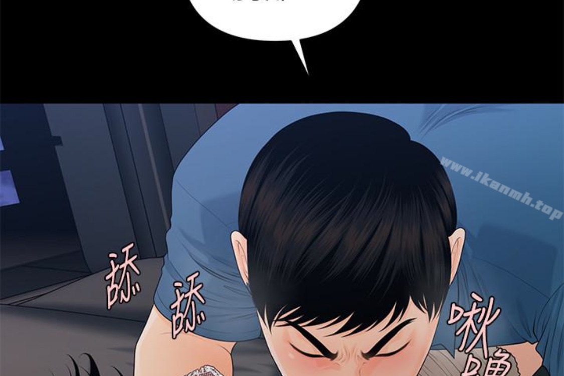 查看漫画秘書的潛規則 - 第52話-好久沒有這種感覺了 - tymanga.com中的180291图片