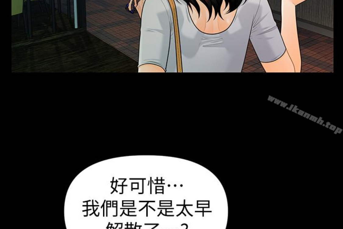 查看漫画秘書的潛規則 - 第52話-好久沒有這種感覺了 - tymanga.com中的181129图片