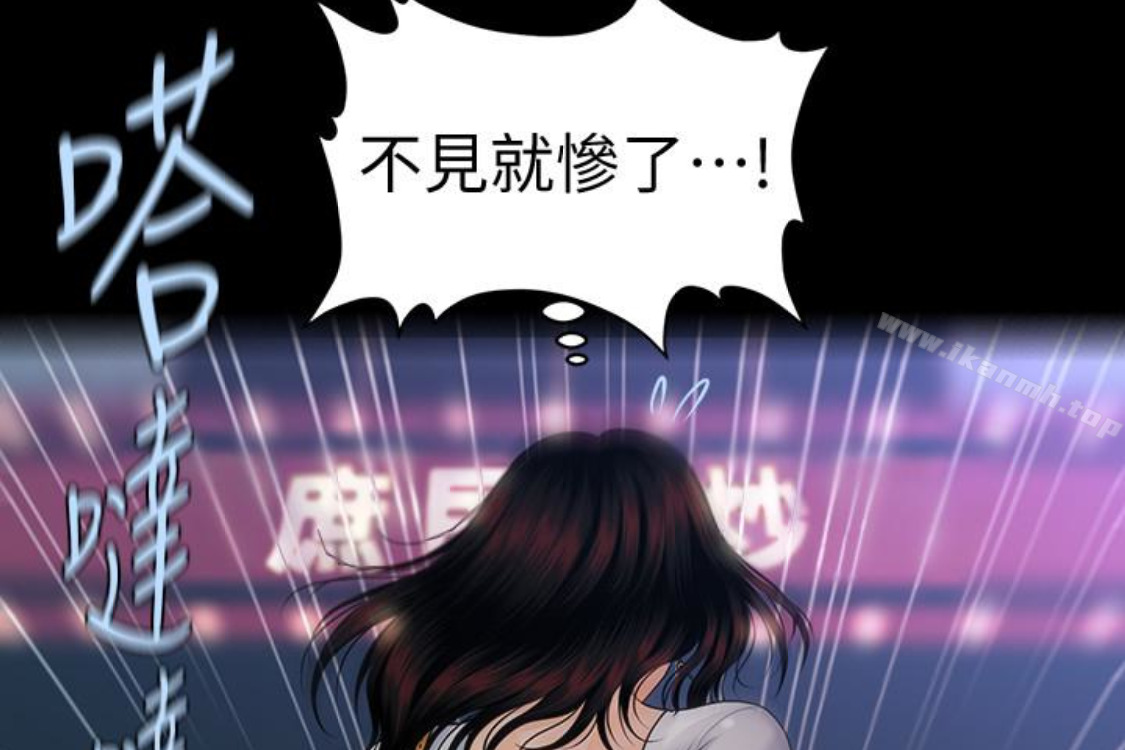 查看漫画秘書的潛規則 - 第52話-好久沒有這種感覺了 - tymanga.com中的181285图片