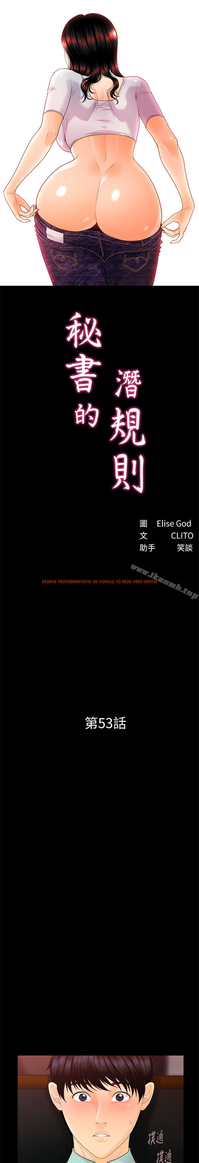 查看漫画秘書的潛規則 - 第53話-人妻的誘惑 - tymanga.com中的184173图片