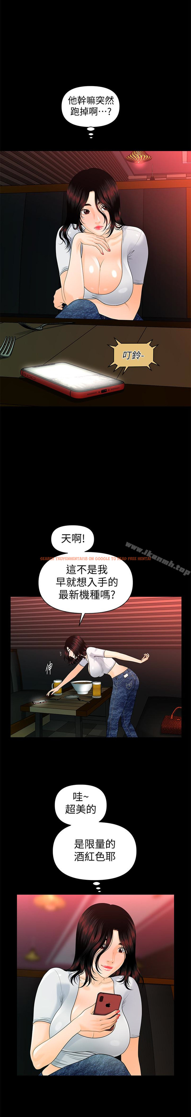 查看漫画秘書的潛規則 - 第53話-人妻的誘惑 - tymanga.com中的184267图片
