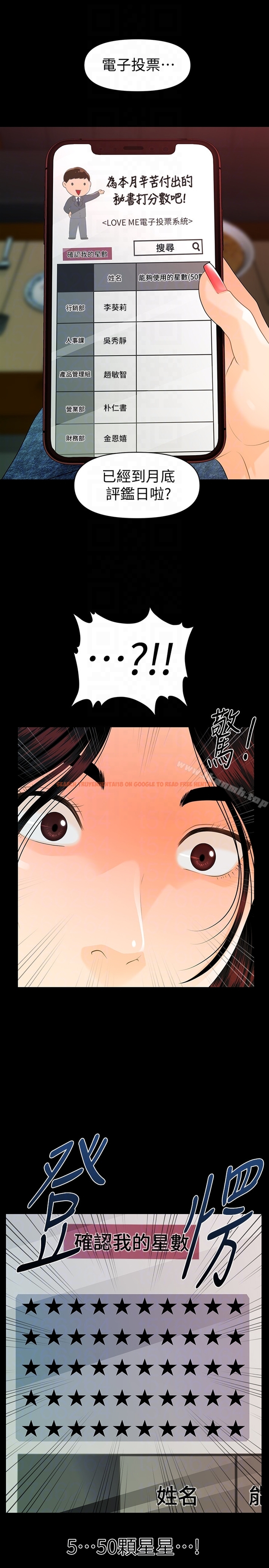 查看漫画秘書的潛規則 - 第53話-人妻的誘惑 - tymanga.com中的184356图片