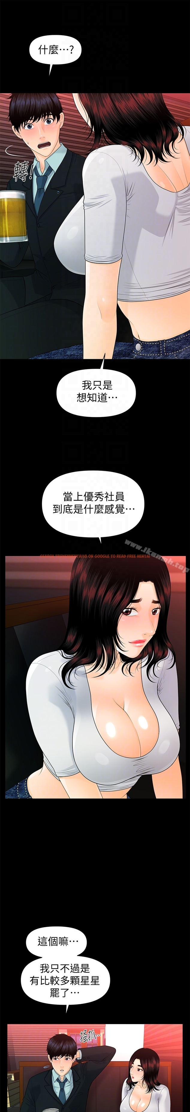 查看漫画秘書的潛規則 - 第53話-人妻的誘惑 - tymanga.com中的184702图片