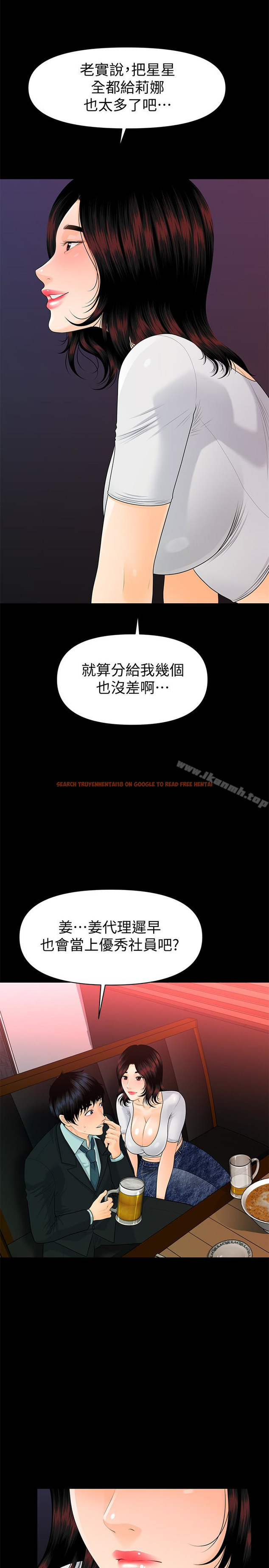 查看漫画秘書的潛規則 - 第53話-人妻的誘惑 - tymanga.com中的184779图片