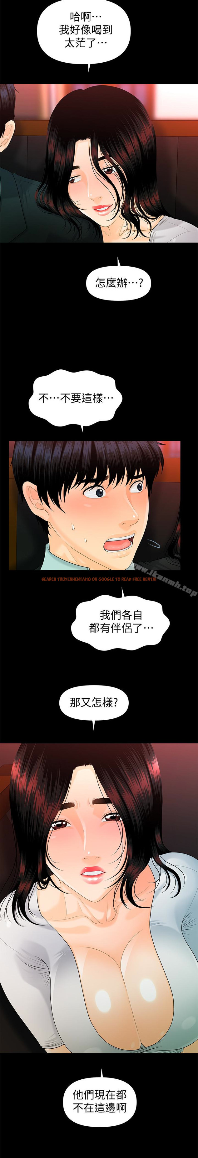 查看漫画秘書的潛規則 - 第53話-人妻的誘惑 - tymanga.com中的184875图片