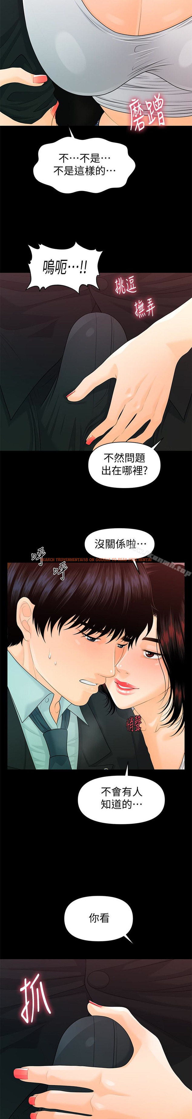 查看漫画秘書的潛規則 - 第53話-人妻的誘惑 - tymanga.com中的184983图片