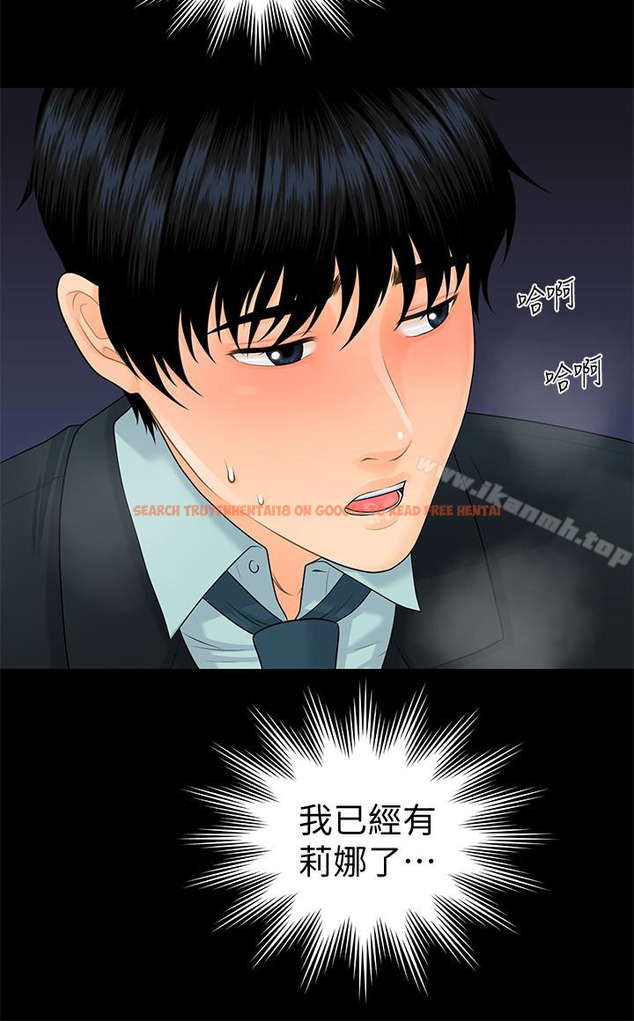 查看漫画秘書的潛規則 - 第53話-人妻的誘惑 - tymanga.com中的185068图片