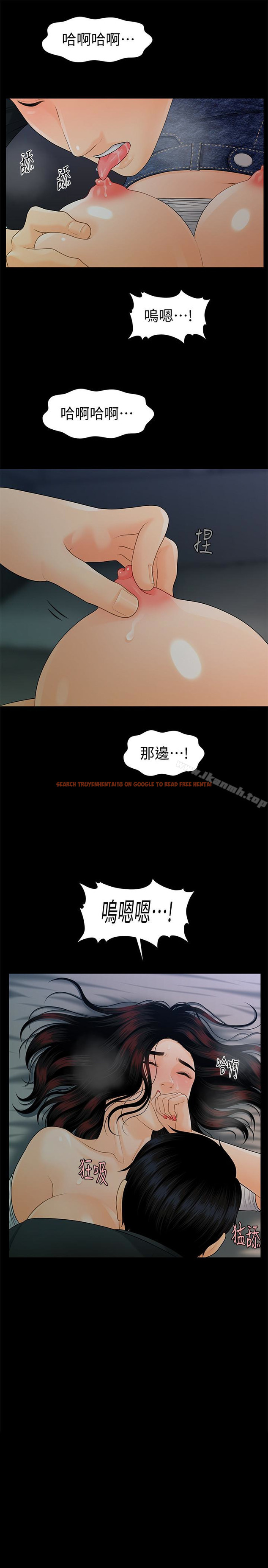 查看漫画秘書的潛規則 - 第54話-勝哲，你比我老公厲害多了！ - tymanga.com中的185720图片